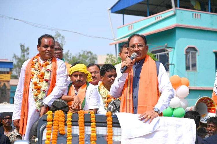 *पश्चिम बंगाल में परिवर्तन की लहर, भाजपा को मिल रहा अभूतपूर्व जनसमर्थन: मुख्यमंत्री श्री विष्णु देव साय*