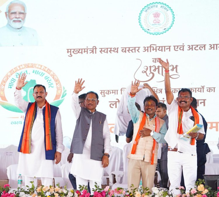 *नक्सलमुक्त बस्तर में विकास की नई गूंज: मुख्यमंत्री श्री विष्णुदेव साय ने सुकमा को दी 308 करोड़ के विकास कार्यों की सौगात*