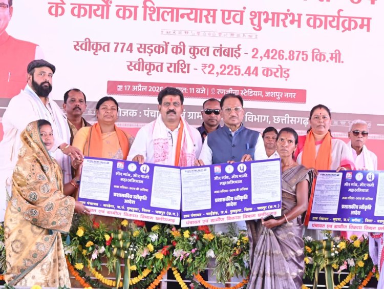 *मुख्यमंत्री श्री साय ने ‘मोर गांव, मोर पानी, मोर तरिया’ महाअभियान अंतर्गत 500 नए तरिया का किया शिलान्यास*