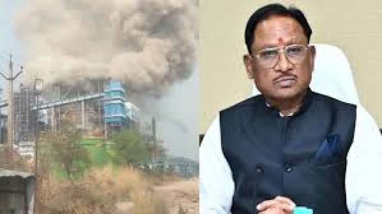 *वेदांत पावर प्लांट हादसे की जांच के आदेश जारी*