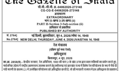 *इतिहास में पहली बार रेल मानचित्र पर उभरेगा जशपुर*