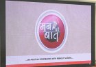 *भारतीय जनता पार्टी सिद्धांतनिष्ठ राजनीति में विश्वास करती है, राष्ट्रहित हमारे लिए सर्वोपरि : मुख्यमंत्री श्री विष्णुदेव साय*