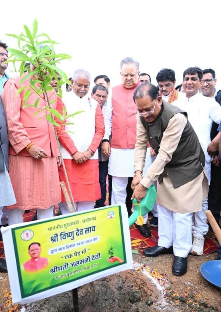 *विधानसभा परिसर में 'एक पेड़ मां के नाम 3.0' अभियान के तहत हुआ वृहद पौधरोपण: मुख्यमंत्री श्री विष्णुदेव साय और विधानसभा अध्यक्ष डॉ. रमन सिंह ने लगाया रुद्राक्ष का पौधा*